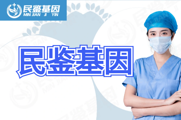 喀什英吉沙縣9家親子鑒定中心大全推薦（附2024年鑒定匯總）