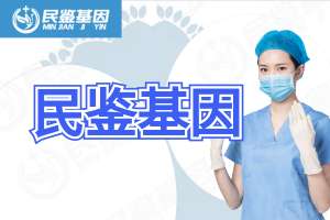 阿勒泰哈巴河縣正規(guī)8家司法親子鑒定中心大全-2025年鑒定匯總