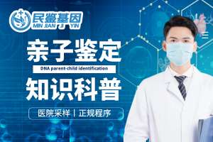 銅川市宜君縣十大正規(guī)親子鑒定中心機(jī)構(gòu)大全（附2025年親子鑒定中心匯總）