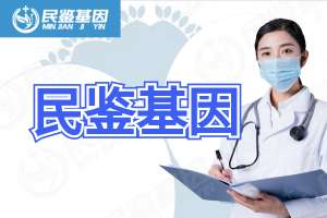 錫林郭勒盟蘇尼特右旗知名親子鑒定中心地址一覽-2025年鑒定機(jī)構(gòu)匯總