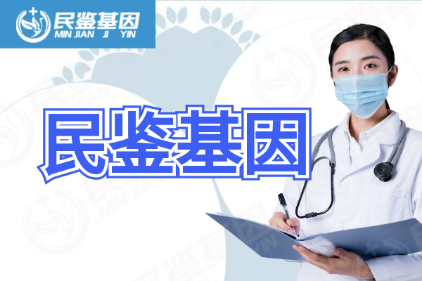 烏海海勃灣區(qū)權(quán)威親子鑒定機(jī)構(gòu)整理一覽-共12家（附2025年最新指南）