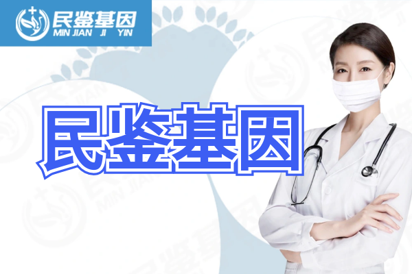 龍巖市上杭縣本地親子鑒定機(jī)構(gòu)一覽表（附2025年鑒定地址查詢）