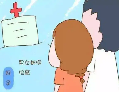 沒有結(jié)婚的**也能進(jìn)行不孕不育檢查，檢查的方式已經(jīng)總結(jié)好了