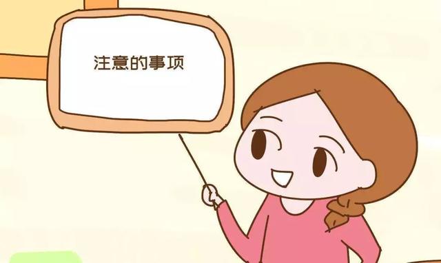 懷孕中期羊膜囊突出，該怎么保護(hù)胎兒？有哪些注意事項(xiàng)？