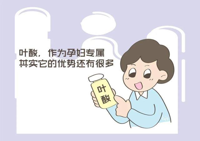 女性備孕吃葉酸正常，那男方需要吃嗎？