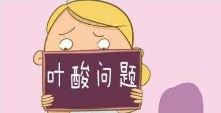 吃葉酸預防胎兒畸形，飯前吃飯后吃有區(qū)別嗎？3個小細節(jié)別忽略