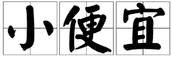 在泰國做試管貪小便宜容易被騙