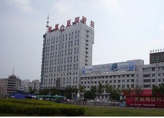 北華大學(xué)附屬醫(yī)院