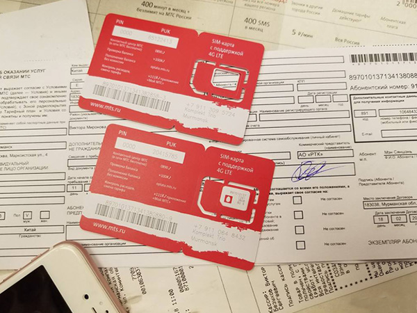 俄羅斯電話卡