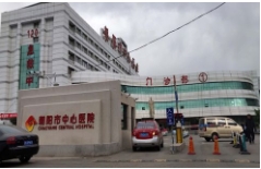 遼寧省朝陽(yáng)市中心醫(yī)院