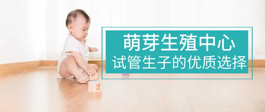 三代試管嬰兒成功案例分享會：一次挑戰(zhàn)，一生收獲