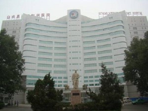 白求恩國際和平醫(yī)院