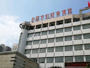 安陽市兒童醫(yī)院