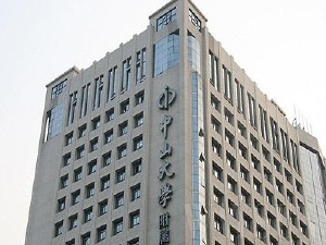 中山大學(xué)附屬第一醫(yī)院