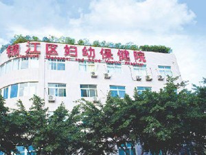 成都市錦江區(qū)婦幼保健院