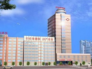 重慶市萬(wàn)州區(qū)婦幼保健院