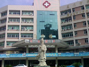 廈門大學附屬第一醫(yī)院