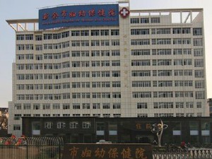 新余市婦幼保健院