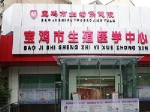 寶雞市兒童醫(yī)院