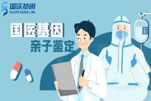 廣州親子鑒定中心十大推薦（含2025年鑒定費(fèi)用匯總）