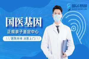 上海寶山區(qū)親子鑒定正規(guī)機(jī)構(gòu)權(quán)威查詢(附2025最新親子鑒定收費(fèi)標(biāo)準(zhǔn))