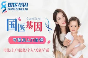 熱門！鄭州親子鑒定的價格多少錢（附2025最新親子鑒定收費標(biāo)準(zhǔn)）