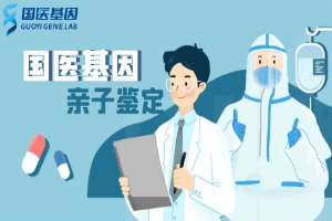 重慶專業(yè)常規(guī)親子鑒定費用標準一覽表（2025價格調(diào)整變化）