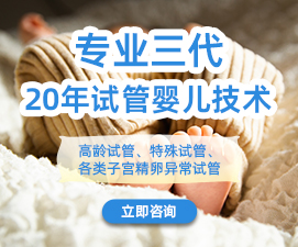三代試管咨詢