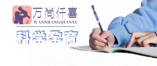 無(wú)錫三代試管助孕生小孩促排卵