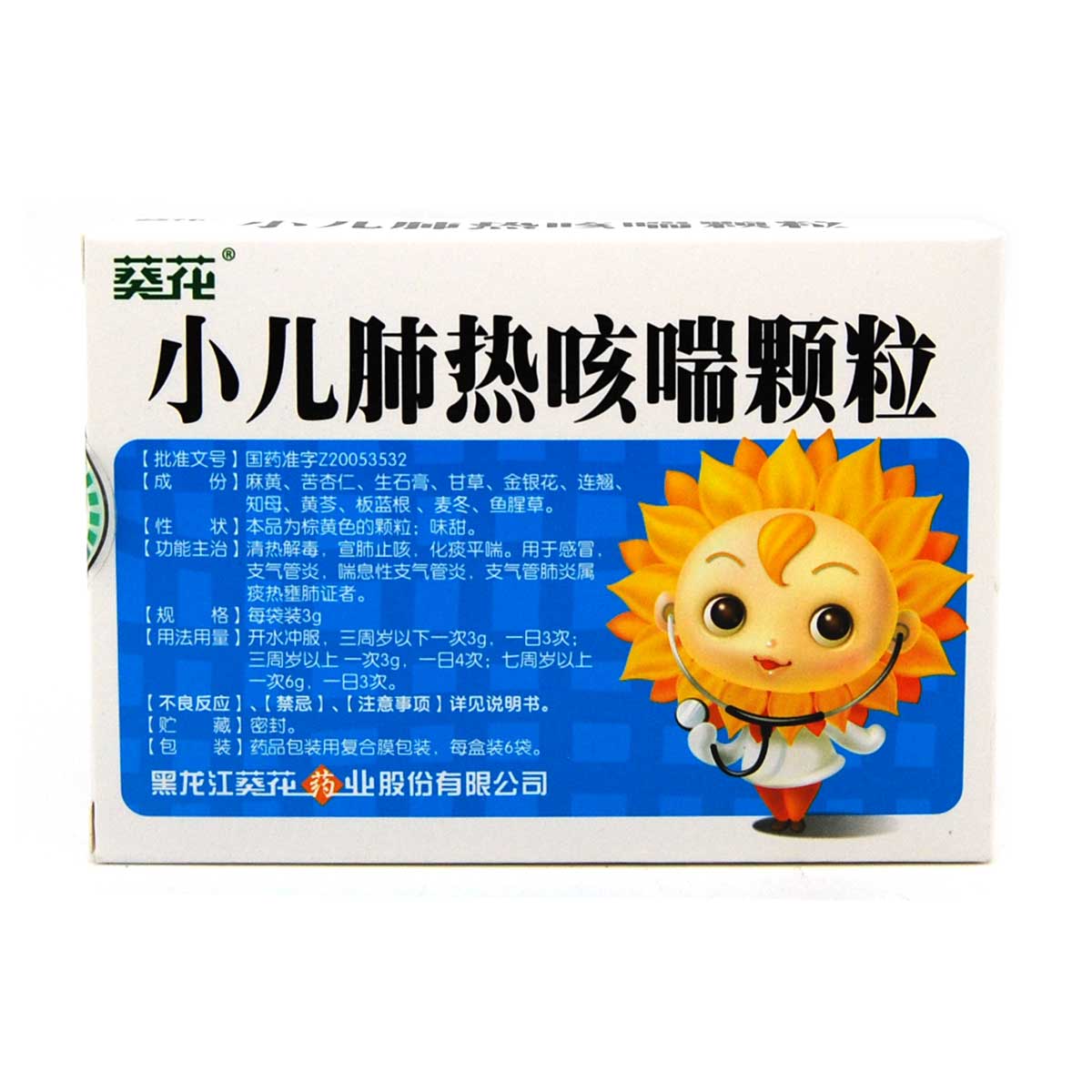 小孩子咳嗽怎么辦好的才快呢？