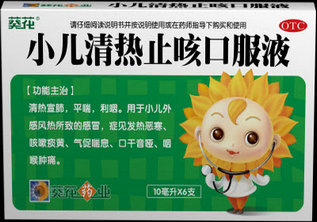 小孩咳嗽吃什么藥好的比較快呢？