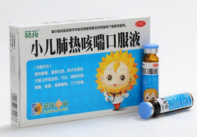 治療小兒感冒發(fā)燒的藥哪種比較好