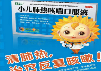 寶寶止咳藥哪個好呢？