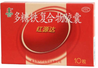 多糖鐵復(fù)合物膠囊療程