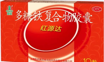 國風(fēng)多糖鐵復(fù)合物膠囊補(bǔ)血快嗎
