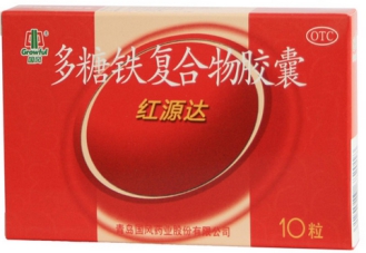 什么藥治貧血效果好