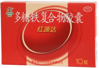 多糖鐵復(fù)合物膠囊效果怎么樣