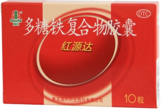 紅源達(dá)多糖鐵復(fù)合物膠囊價(jià)格