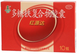 多糖鐵復(fù)合物膠囊飯前還是飯后服